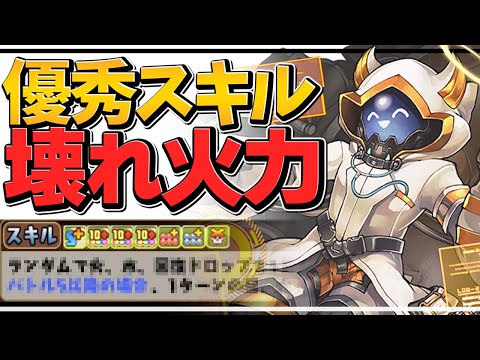 ハイレンは火力もスキルも超強いです！編成次第では必須級サブの可能性も！プリムで多次元攻略！【パズドラ】