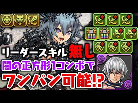 【インフレ】オロチのキラー8個をゼラに叩き込んだ結果…【パズドラ】