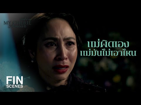 FIN | อนงค์ หนักแน่นพอที่รับมือเรื่องนี้แทนพ่อใหญ่ได้ | หนึ่งในร้อย EP.18 | Ch3Thailand