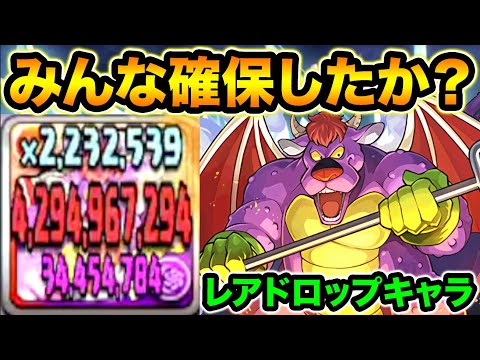 アークデーモン持ってねぇヤツいる？居ねえよなぁ！？【スー☆パズドラ】