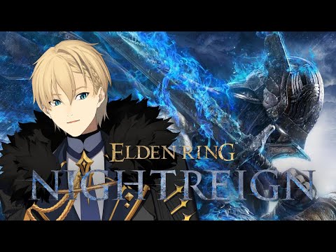 【ELDEN RING NIGHTREIGN】5000円払うだけで無料でアップデートが来続ける最高のゲーム【岸堂天真/ホロスターズ】
