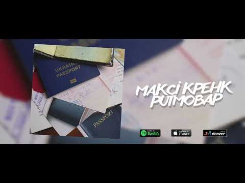 Максі Кренк, Ритмовар - Паспорт