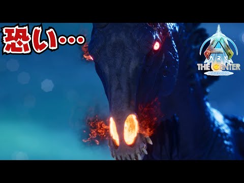【ロマン過ぎる】恐ろしく速いドレッド・メアのテイム開始！！【ARK/ASA】