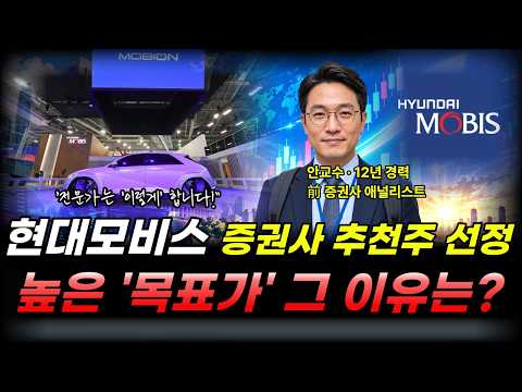 #현대모비스주가전망 #현대모비스 #<strong>현대모비스주가</strong>