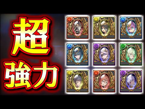 【オススメ武器についても軽く話します】★6フェス限9体がアシスト進化!!但し素材の希石はまたしても高難易度ダンジョンに。。【パズドラ】