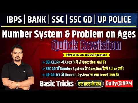 Math. Number System & Problem on Ages l SBI CLERK l SSC GD l UP POLICE l Math Short Tricks l Study91