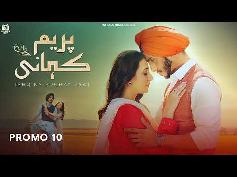 Prem Kahani - Episode 10 Promo I Mohsin Abbas & Hibba Aziz | Best Pakistani Drama | FR2O