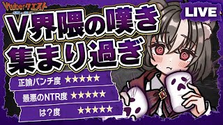【高火力】お気持ち高めマロに答えていく配信/マシュマロ雑談/マロ読み【Vtuberクエスト】2025年8月22日