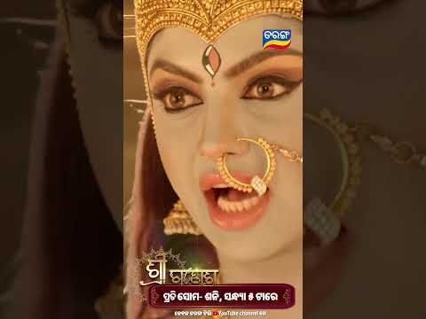 ଶ୍ରୀ ଗଣେଶ | Shree Ganesh | Shorts | Mythological Serial | Tarang YouTube