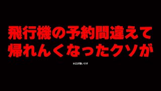 笑ってやってくれよ！！！！！！！