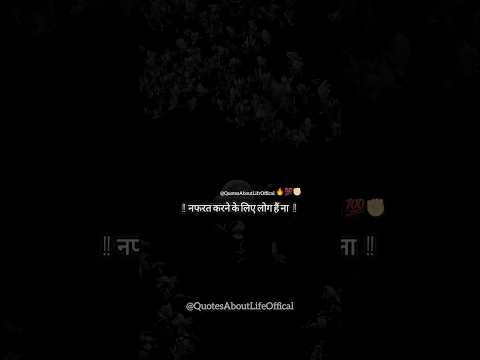 किसी ने क्या खूब कहा है| #hindiquotes#hindishayari#hindipoetry#shayari#shayar #hindipoem#explorepage