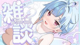 〖 朝活☀〗初見さん5人出会いたい  ⋮  初見・ROM専歓迎 〖 #Vtuber / #しぐまの 〗