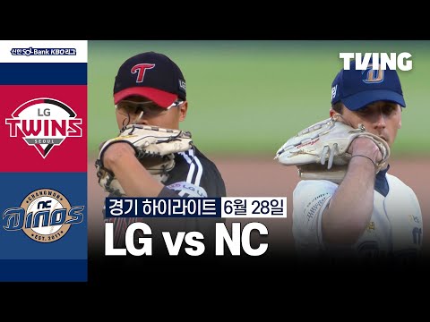 [LG vs NC] 6/28 경기 I 2024 신한 SOL뱅크 KBO 리그 I 하이라이트 I TVING