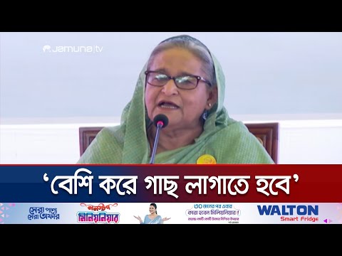 সমবায়ের ধারণা দেশজুড়ে ছড়িয়ে দিতে হবে- প্রধানমন্ত্রী | Sheikh Hasina | Jamuna TVa