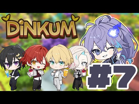 【 Dinkum | DAY7 】ホロスタでスローライフ 【水無世燐央 l 羽継烏有 l 花咲みやび l 奏手イヅル l 岸堂天真 l UPROAR!! 】