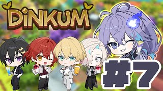 【 Dinkum | DAY7 】ホロスタでスローライフ 【水無世燐央 l 羽継烏有 l 花咲みやび l 奏手イヅル l 岸堂天真 l UP