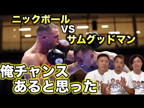 【WBA世界フェザー級TM】VS井上尚弥の前にまず俺に挑戦させてほしい