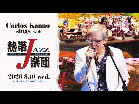 CARLOS KANNO sings with TROPICAL JAZZ BIG BAND : BLUE NOTE TOKYO 2026 trailer