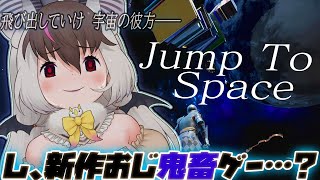 【宇宙おじ】キ..ジャンキン×OnlyUp！？新作おじ鬼畜ゲー・・・🪐🌍なーほーね。Jump To Space てワケ！【#うさこぱとろーる