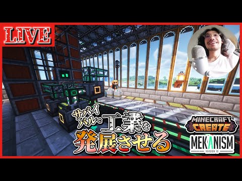 サバイバルで工業を発展させるDAY160~