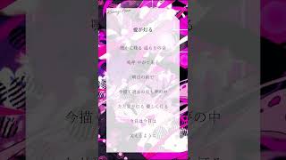 〚 愛が灯る 〛アカペラで歌ってみた！【神凪アンナ/Re:AcT】