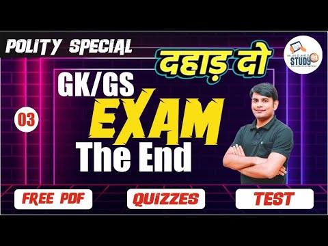 3. Polity के ये सवाल 1000 बार पूछे गए, Polity Exam Special by Nitin Sir , Polity Quiz, STUDY91