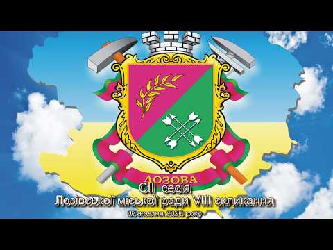 Пленарне засідання СІІї сесії міської ради 08 жовтня 2026року