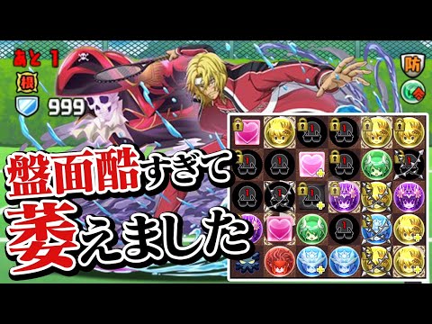 パーティ相性が悪すぎた平等院鳳凰降臨 初見チャレンジ【パズドラ】