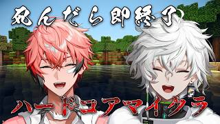【死んだら即終了】最新ハードコアマイクラ w/赤城ウェン【叢雲カゲツ/にじさんじ】