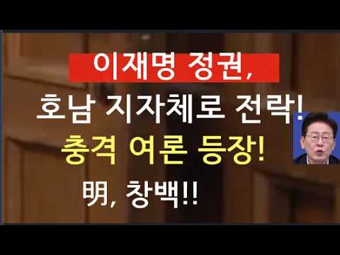 ‘여소야대’  <strong>차기</strong> 총선 전망  쏟아진다!  민주당  초긴장!   이재명 정권,  호남 제외하곤  레임덕 상태!