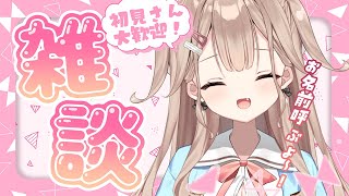 【#朝活  】君のおはよう待ってます💕150人に挨拶したい朝活！初見さん、ROMさん大歓迎🌟【帆波かのん/Vtuber】