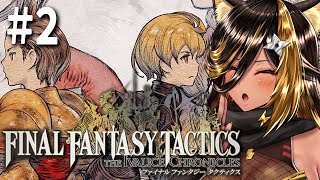 【 FFTリメイク 】初見 SRPG！ファイナルファンタジータクティクス イヴァリース クロニクルズ＃2⚡【猫小夜くろえ/VTuber】