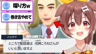 ハサックのアテレコが面白すぎるころね【ホロライブ/戌神ころね/切り抜き】