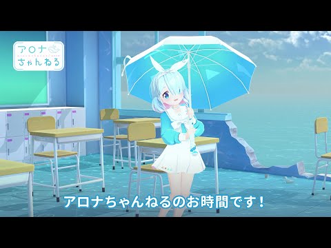 【ブルアカ】アロナちゃんねる #31