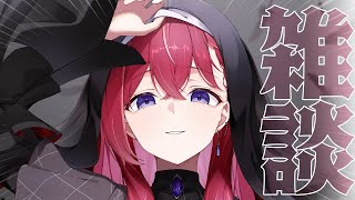 【雑談】おまえら130000人ありがとうございます【昏昏アリア/ネオポルテ】