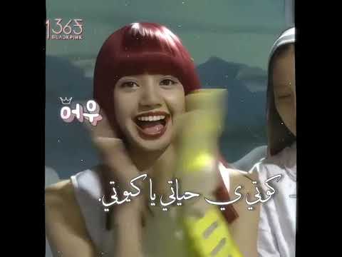 انا شطوره😼🎀‼️ #عالم_الفيرو #blackpink #ليشا #جيني #اكسبلور #لوريز #تصميمي #جيش #تصميم_فيديوهات #لايك