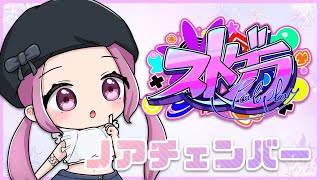 【#ストグラ】抗争があるらしい！429日目  #のあLIVE