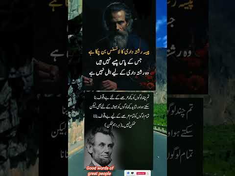 Good words of great people inspired Quotes #mrbeast #inspirationalquotes@cristiano@MrBeast