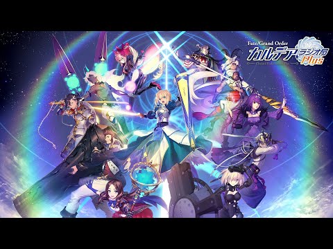 【公式】『Fate/Grand Order カルデア・ラジオ局 Plus』 #417 (2025年1月3日配信)