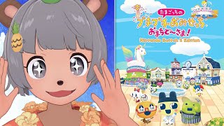 12年ぶり伝説のゲームが大復活！！Switich2『 たまごっちのプチプチおみせっち おまちど～さま！ 』やるぞ！！！