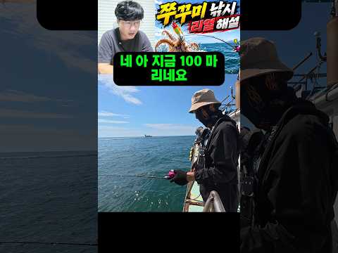 <strong>쭈꾸미낚시</strong> 장원은 몇마리? 많이 잡을수 있는 방법