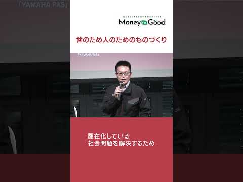【イベントレポ】ヤマハ発動機が世界で初めて作った製品とは！？　#Shorts #ヤマハ発動機 #神奈川VANGUARDS