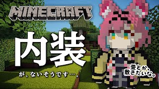 [LIVE] 【マイクラ】 成金ハウスの内装を作りたい！畳敷いたりとか、なんか和風でお金持ちでイイ感じになれ～！雑談しながらまったり作業【猫