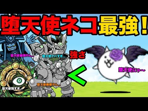 新キャラ堕天使ネコと女神が迫る強敵に挑む動画特集 サムネイル