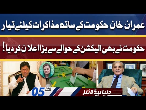 Govt Huge Announcement About Election! Dunya News Headlines 5 PM | 27 May 2022