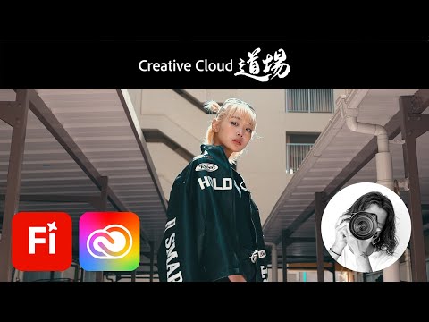【CC道場 #528】映像にフックを。Creative Cloudで磨く映像の力 - Yukihiro Matsuda | アドビ公式