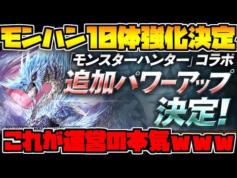 モンハン☆７強化内容解説！運営ｗｗｗｗｗｗｗ【パズドラ】