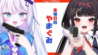 【雑談】やまぐみによる無計画雑談【やまだなのだ/銀棘ぐみ】