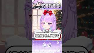 【好耶好耶】又要到飯啦！ ⌇幻月Moondogs #squarelive #幻月 #vtuber