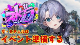 【ストグラ】ほうれんそうの紫翠みちる